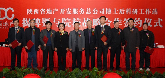 2010年，设立全国首个土地工程领域博士后科研工作站.jpg